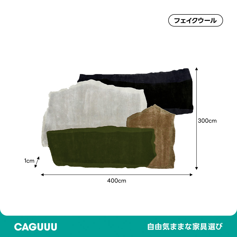 カラーブロックデザインラグ