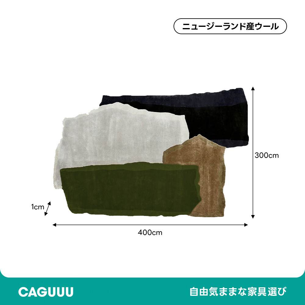 カラーブロックデザインラグ