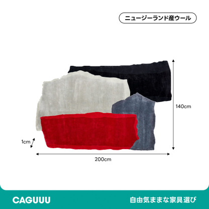 カラーブロックデザインラグ