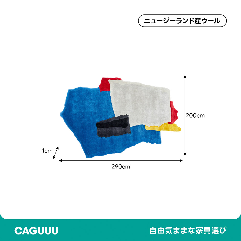 カラーブロックデザインラグ