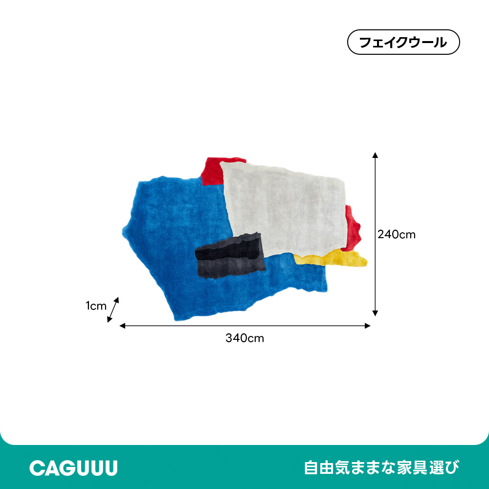 カラーブロックデザインラグ