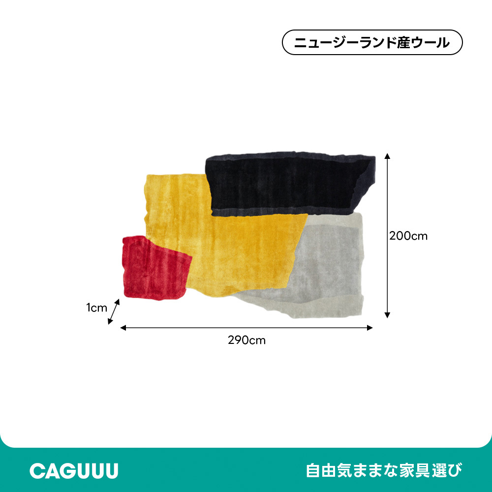 カラーブロックデザインラグ