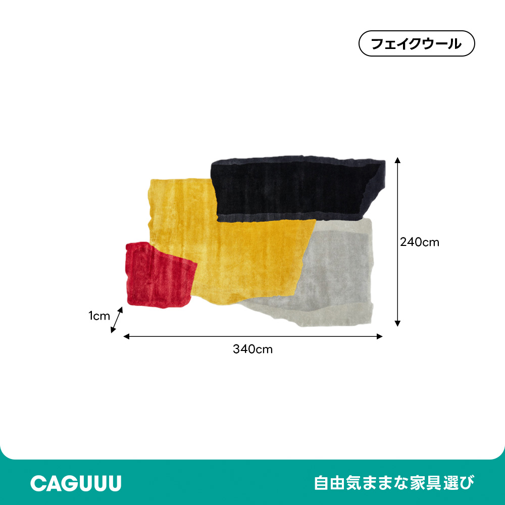 カラーブロックデザインラグ