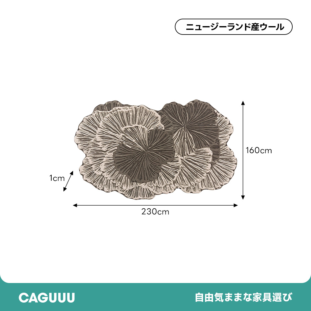 リーフシェードラグ