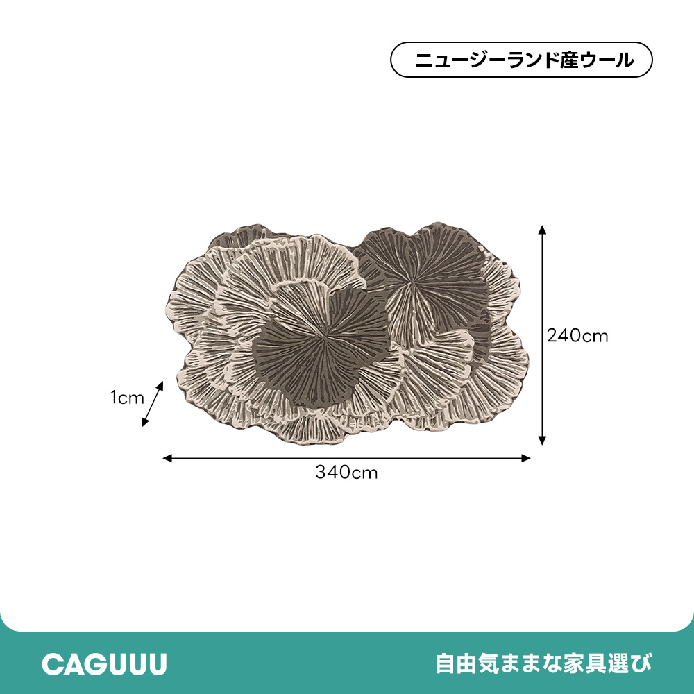 リーフシェードラグ