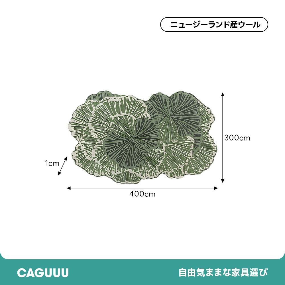 リーフシェードラグ