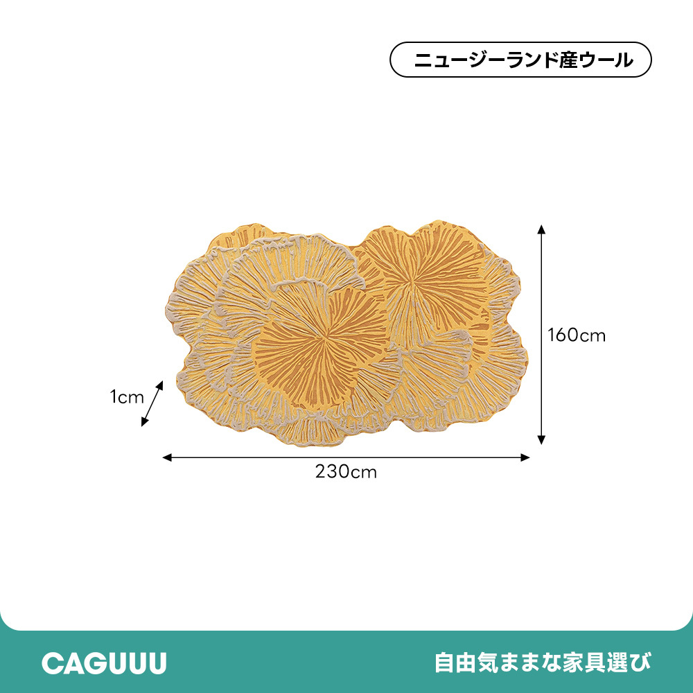 リーフシェードラグ