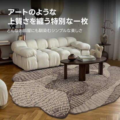 オーガニックシェイプラグ