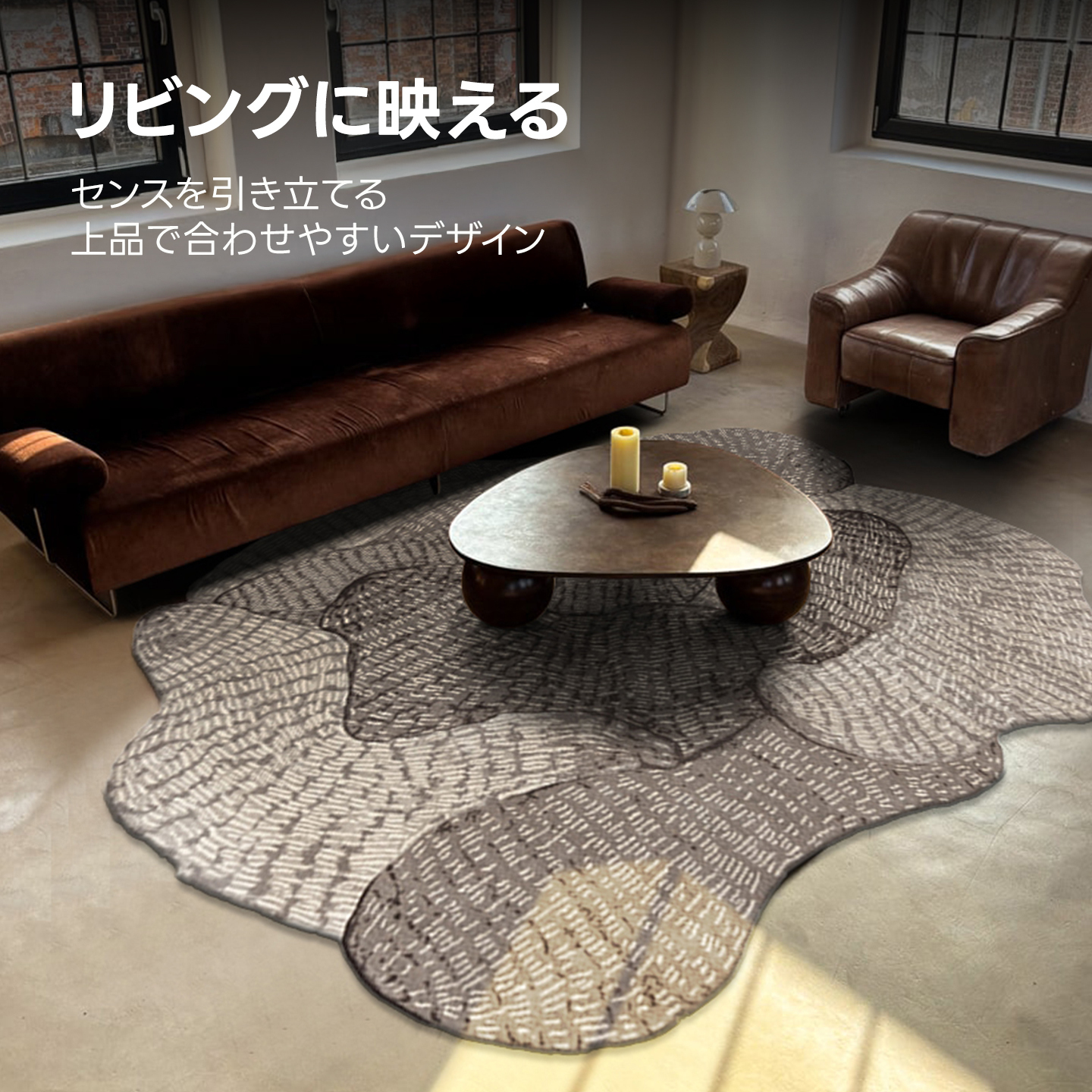 オーガニックシェイプラグ