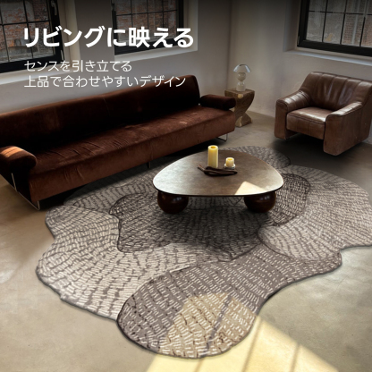 オーガニックシェイプラグ