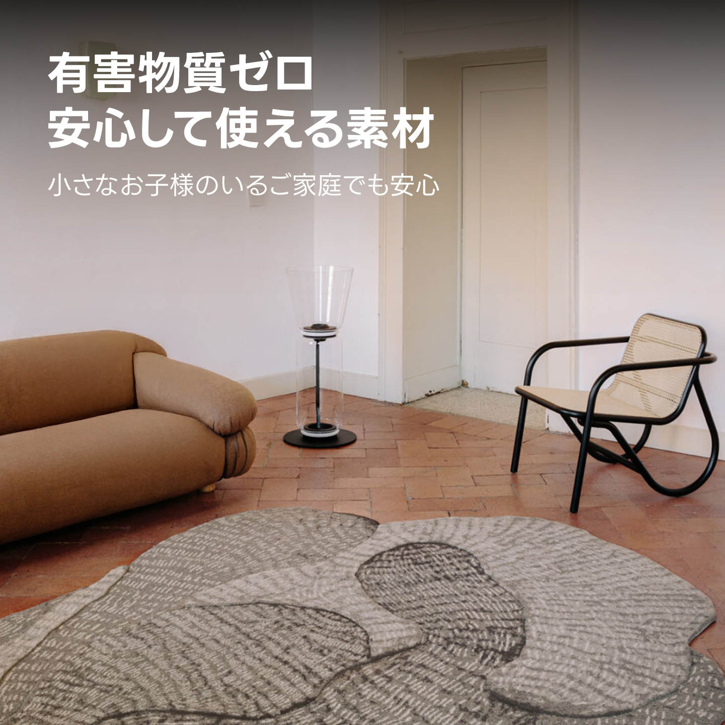 オーガニックシェイプラグ | 自然の美しさを引き立てる高品質ラグ – CAGUUU