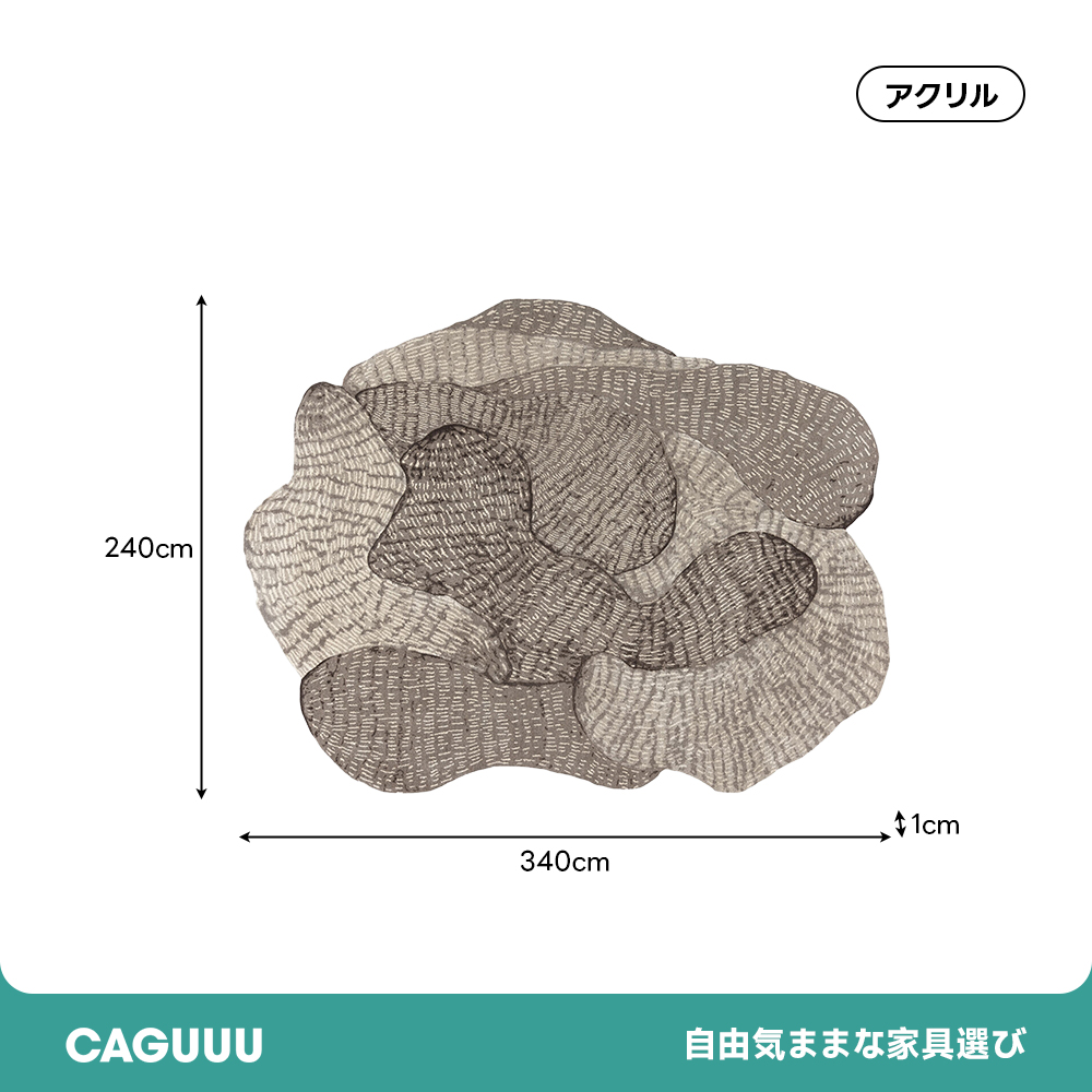 オーガニックシェイプラグ