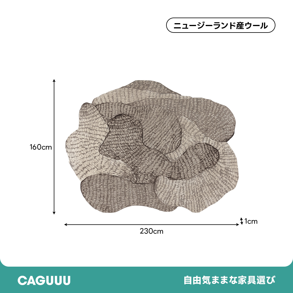 オーガニックシェイプラグ | 自然の美しさを引き立てる高品質ラグ – CAGUUU