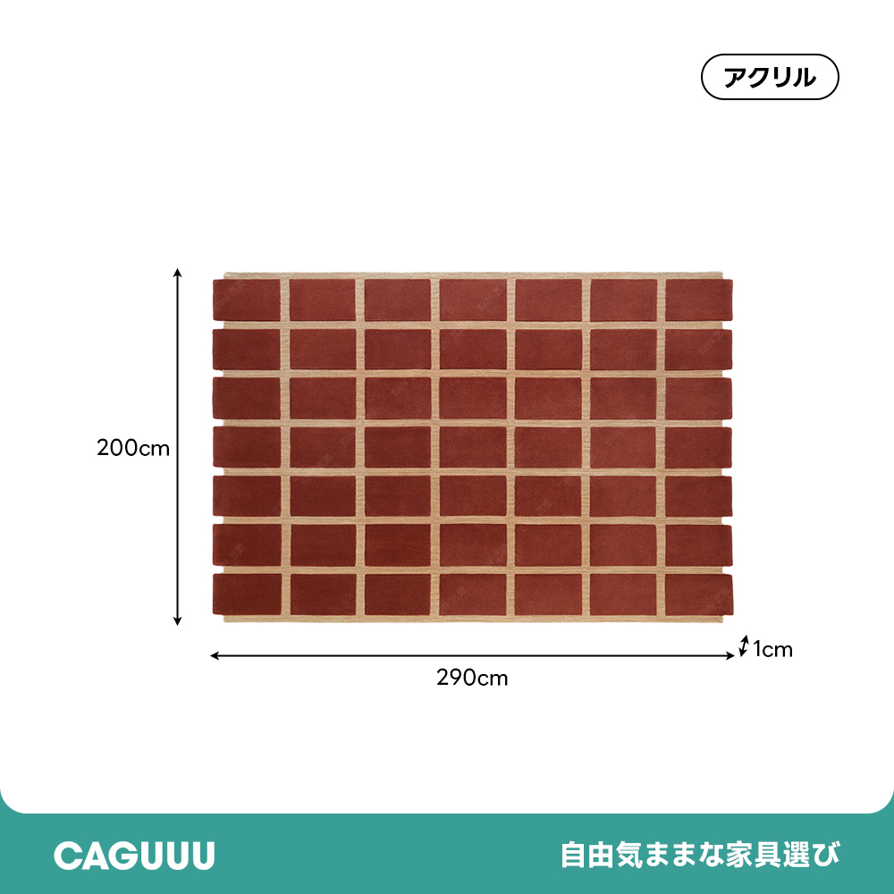 グリッドアートラグ