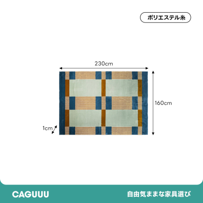 ジオメトリックカーペット