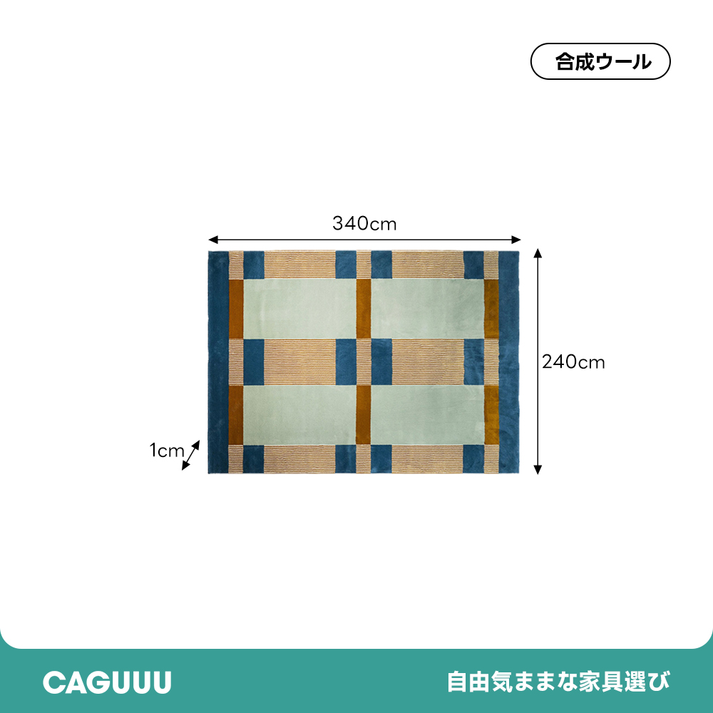 ジオメトリックカーペット