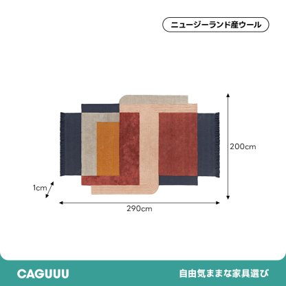 モジュールカーペット