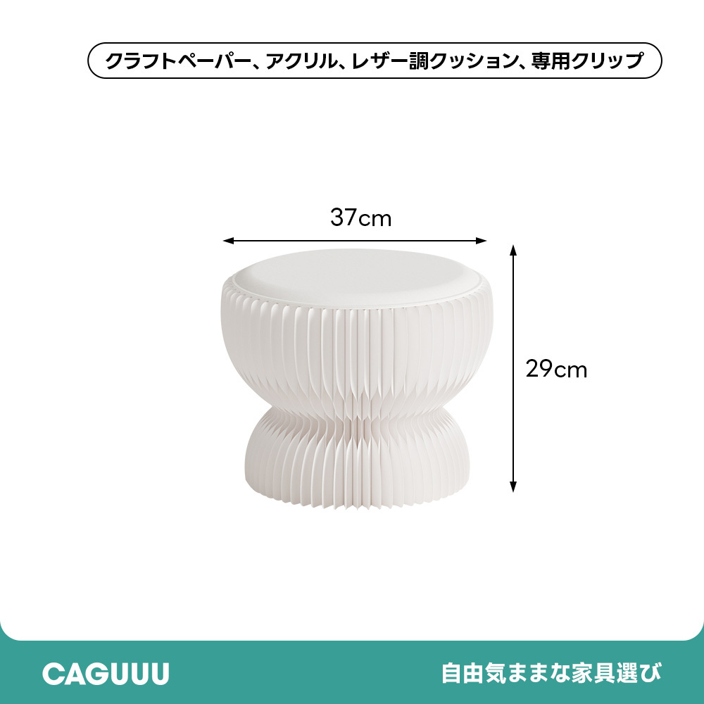 Kraft Paper フォルダブルスツール