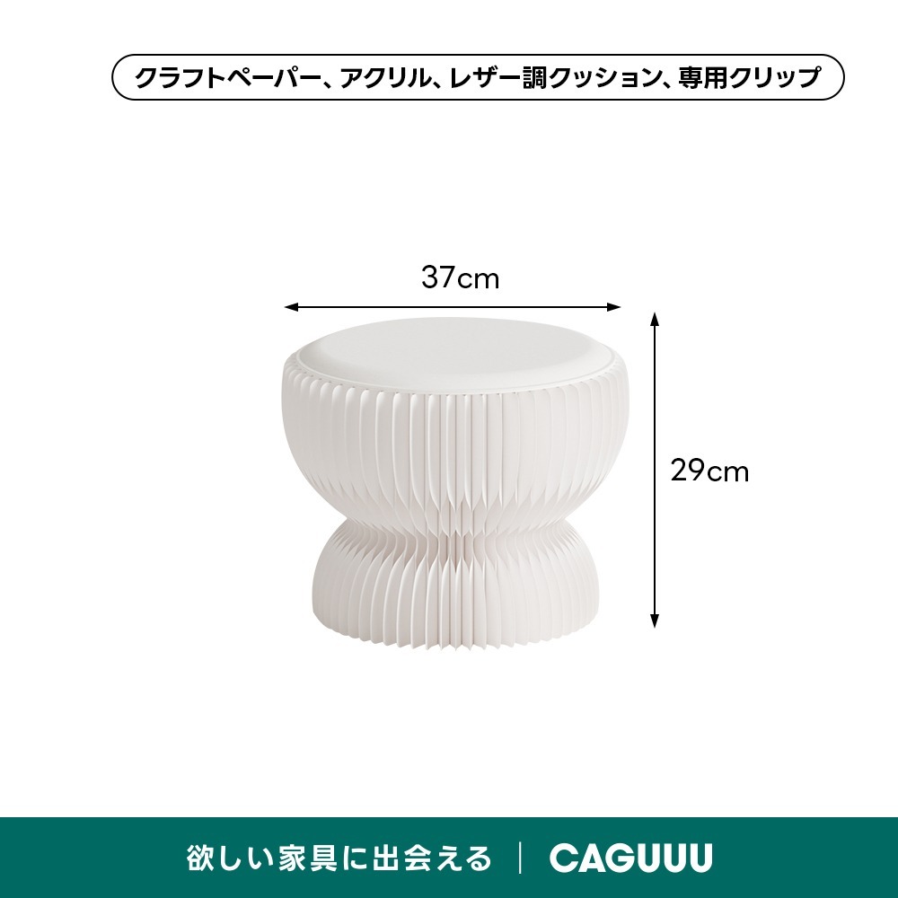 スツール｜省スペースで多用途・おしゃれで便利【CAGUUU公式】