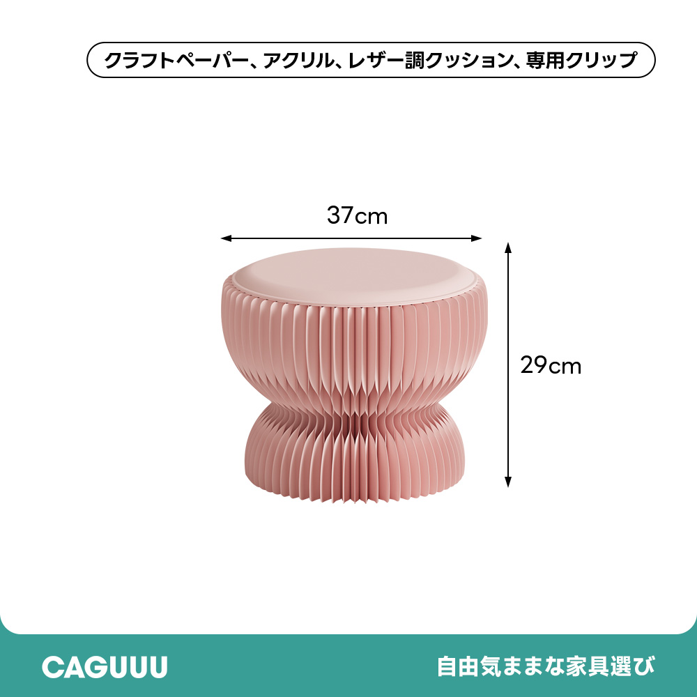 Kraft Paper マルチラウンドミニスツール｜玄関やリビングで使える多