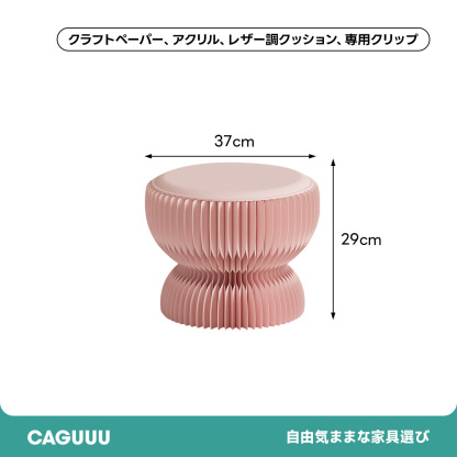 Kraft Paper フォルダブルスツール