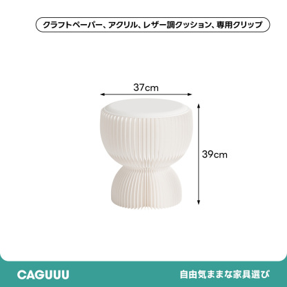 Kraft Paper フォルダブルスツール