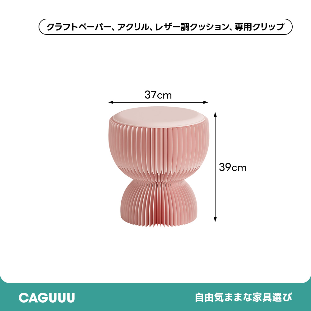 Kraft Paper フォルダブルスツール