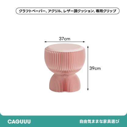 Kraft Paper フォルダブルスツール