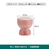 Kraft Paper マルチラウンドミニスツール｜玄関やリビングで使える多用途×折り畳み式の省スペース設計 - Thumbnail 16