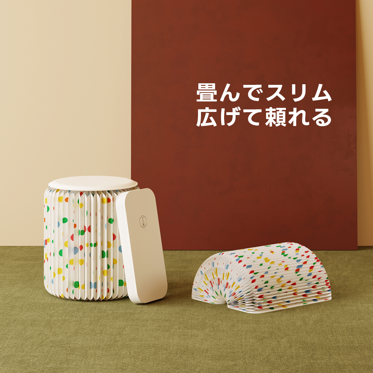 Kraft Paper カラードットペーパースツール