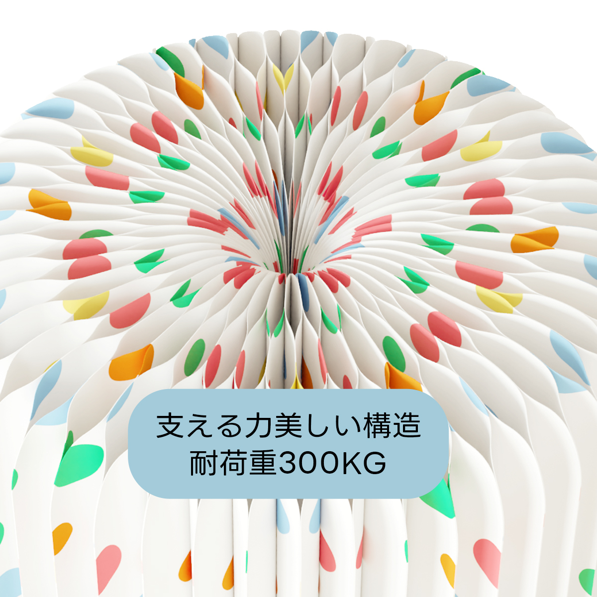 Kraft Paper カラードットペーパースツール