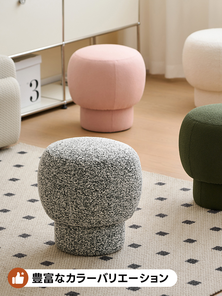 マッシュルームデザインスツール