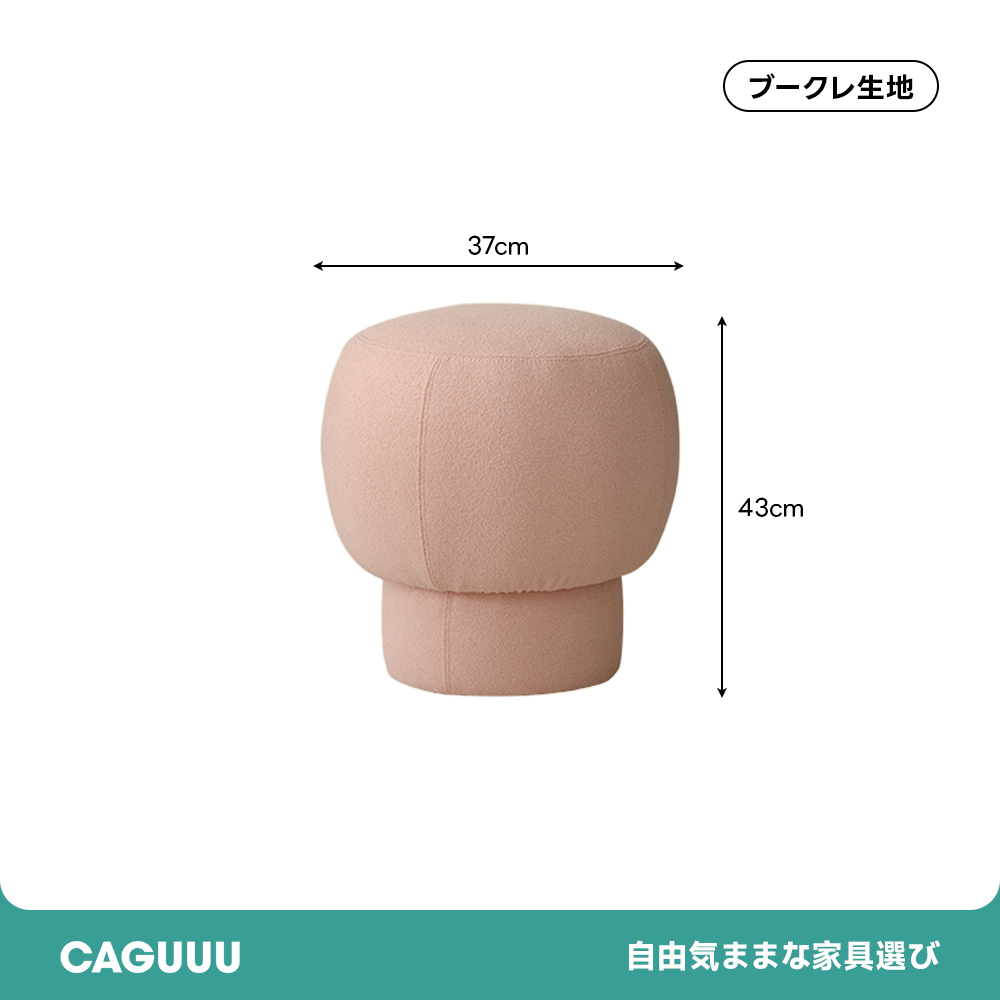 マッシュルームデザインスツール