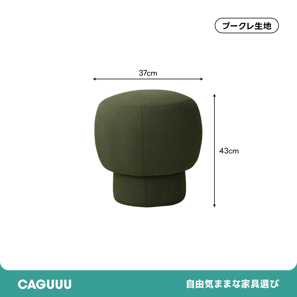 マッシュルームデザインスツール