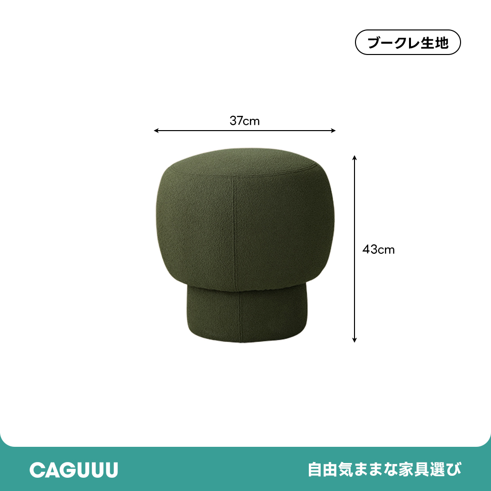 マッシュルームデザインスツール