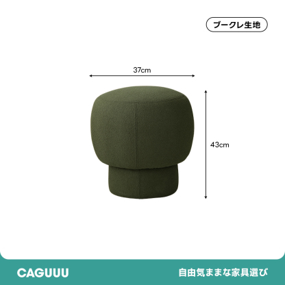 マッシュルームデザインスツール