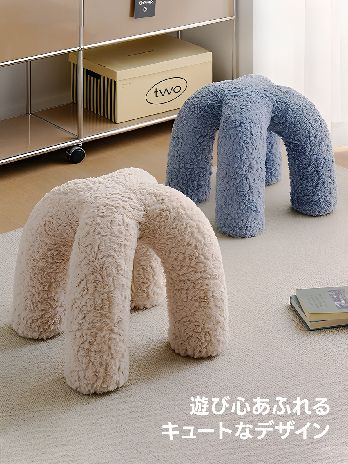 もこもこタコ足スツール