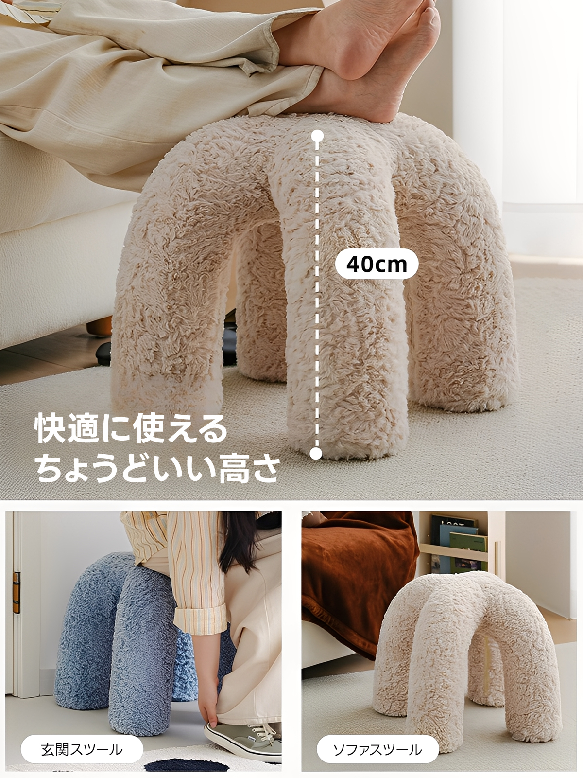 もこもこタコ足スツール