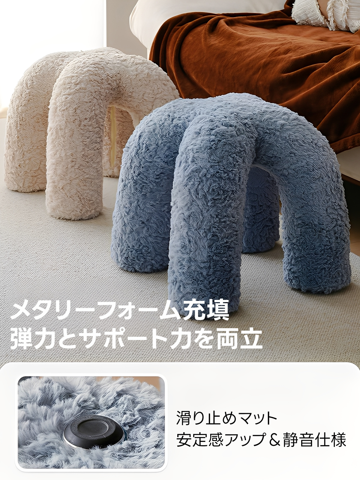 もこもこタコ足スツール