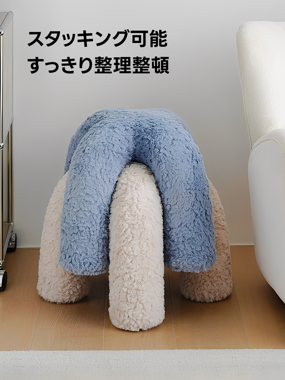 もこもこタコ足スツール