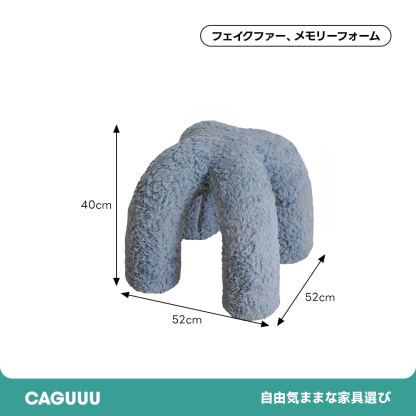 もこもこタコ足スツール