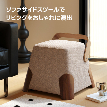 レトロハンドル付きスツール