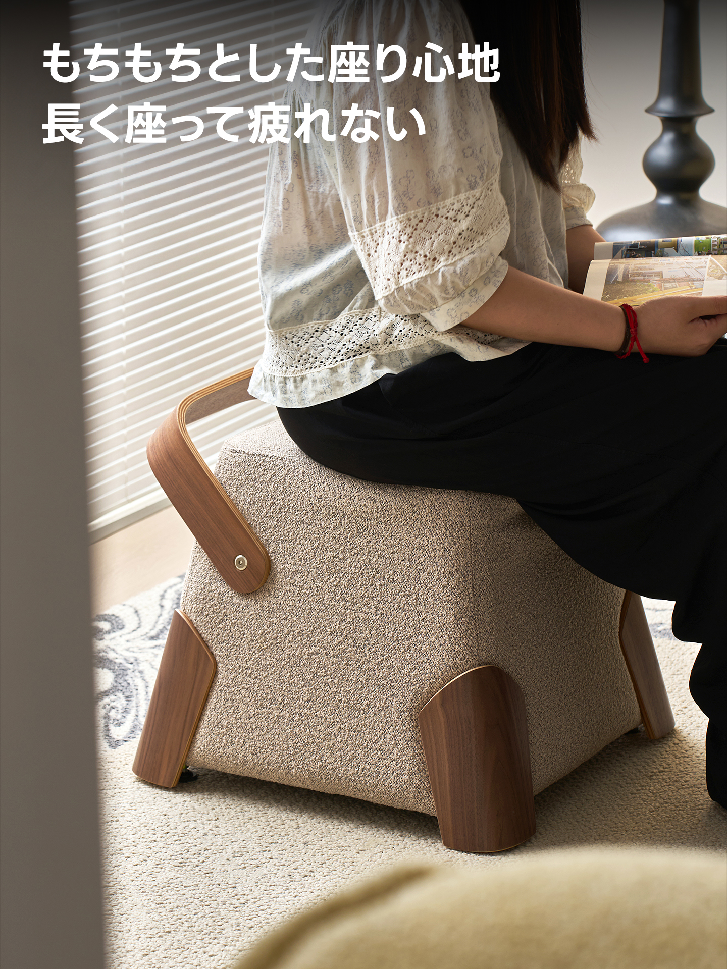 レトロハンドル付きスツール