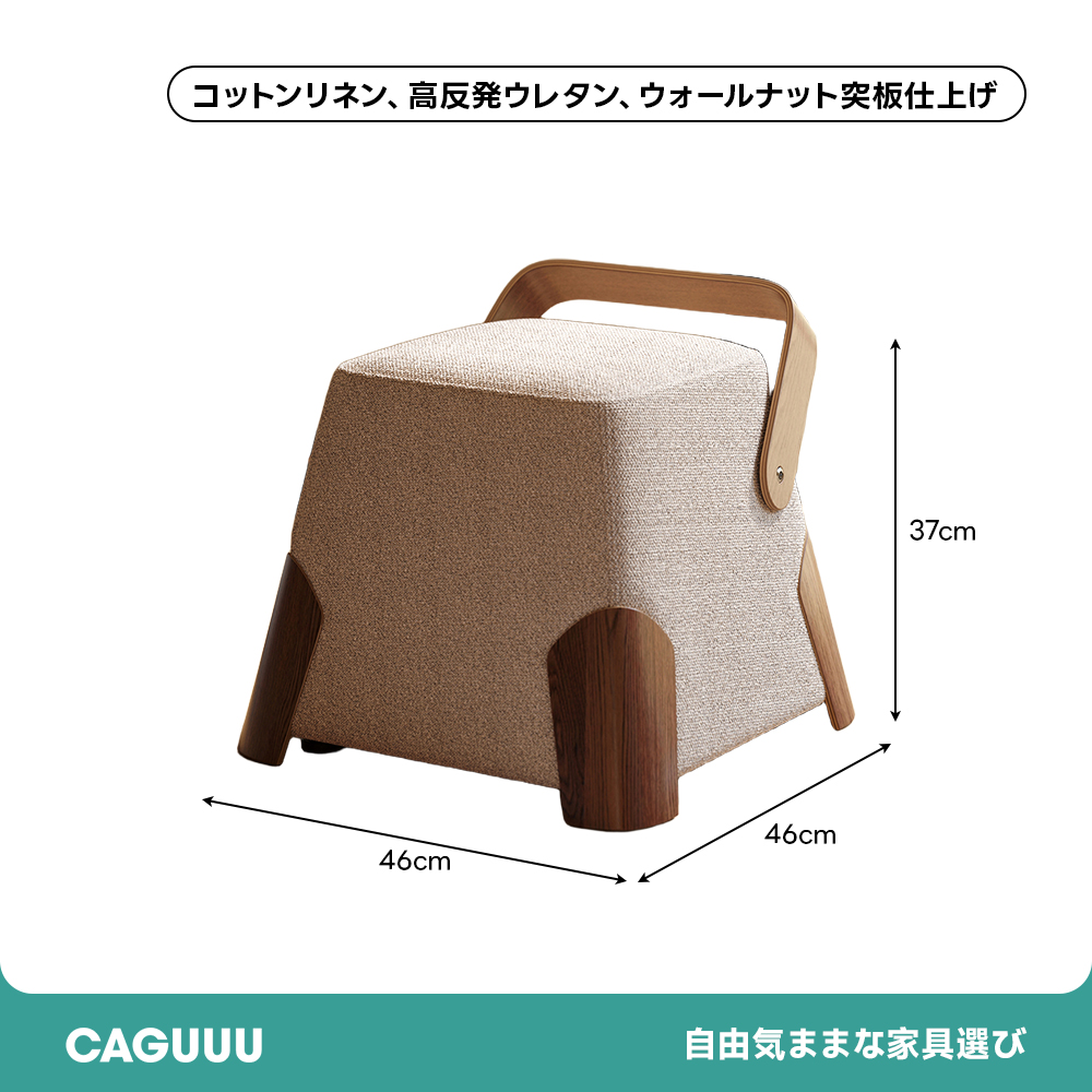 レトロハンドル付きスツール