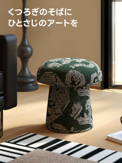 モダンマッシュスツール