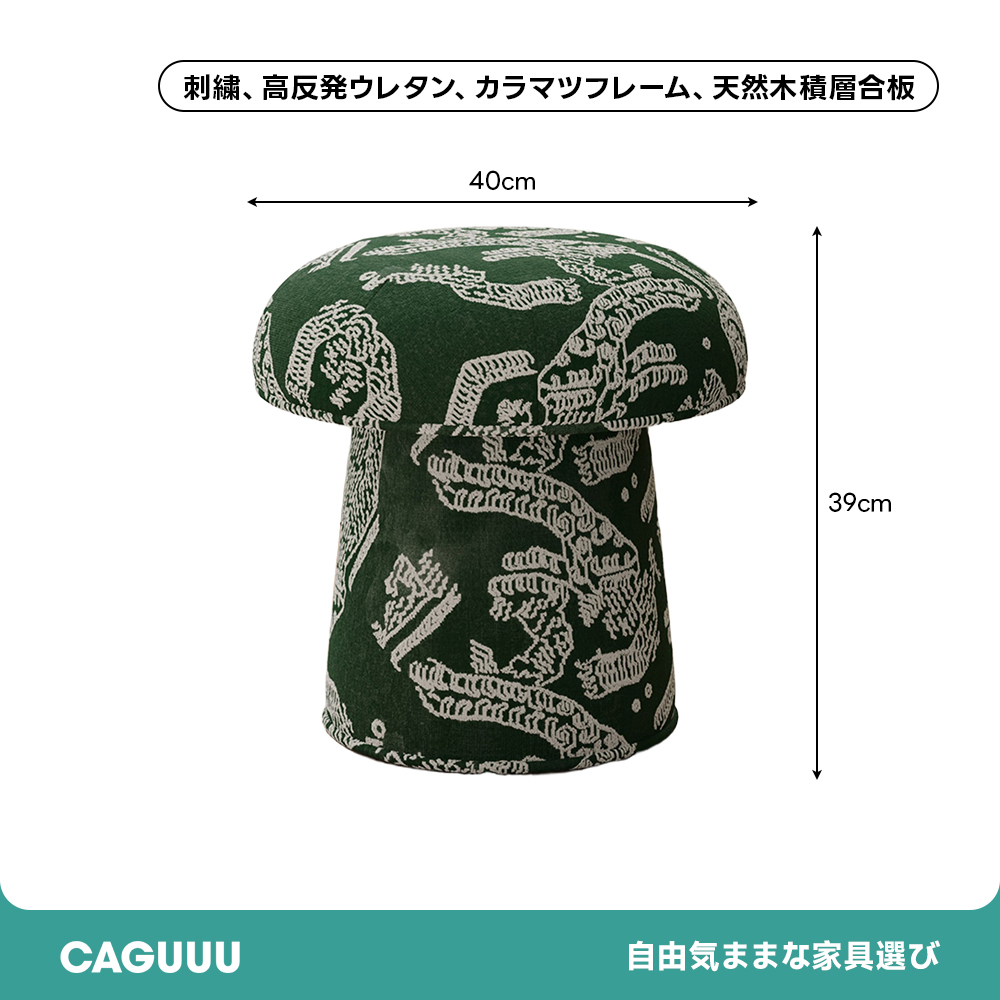 モダンマッシュスツール