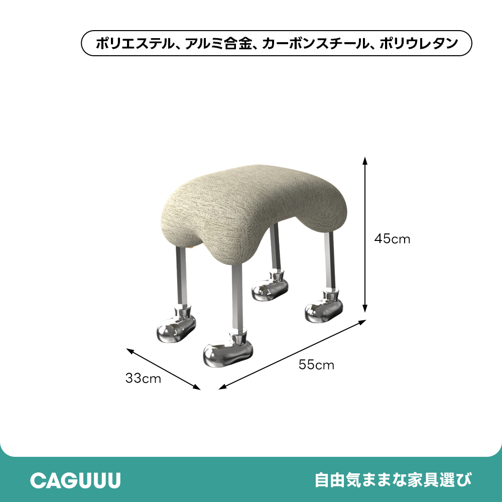 ドッグフットスツール