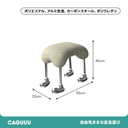 ドッグフットスツール