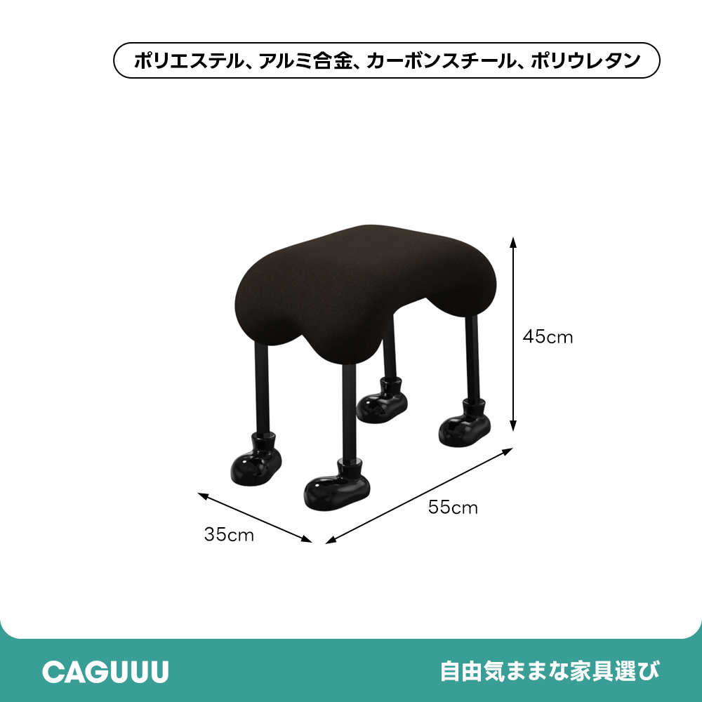 ドッグフットスツール
