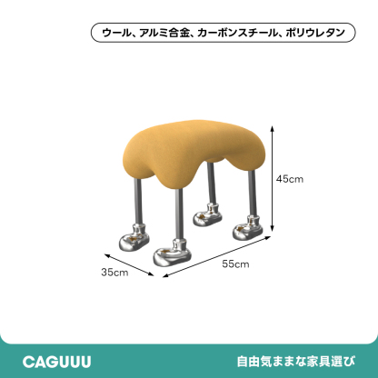 ドッグフットスツール